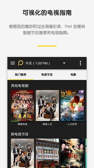 万能遥控器下载