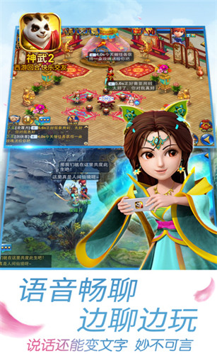 神武手游