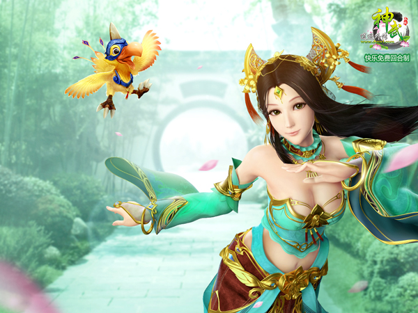 神武逍遥外传