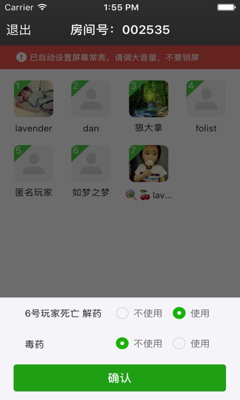 狼人杀小法官下载