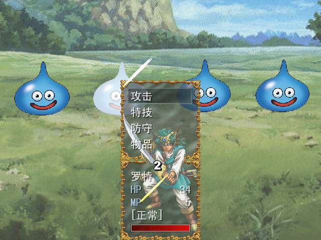 勇者斗恶龙4中文版
