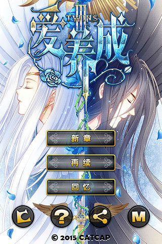 爱养成3破解版