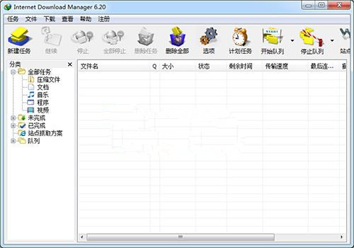 IDM下载器 v6.30.7 绿色免费版图2