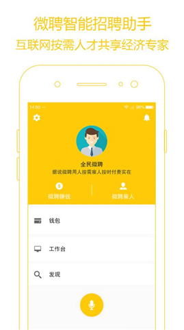 招聘助手_管理相关下载 管理合集下载