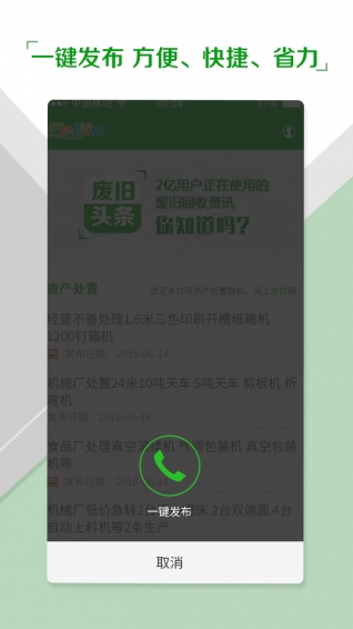 中废通Feijiu网