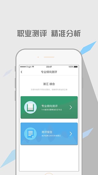 高考志愿填报软件|云择校电脑版下载 v1.9.0 官