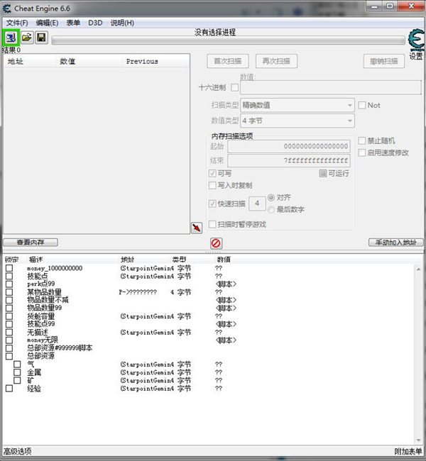 双子星座军阀修改器