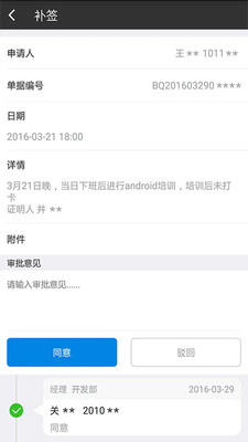 卓信办公app