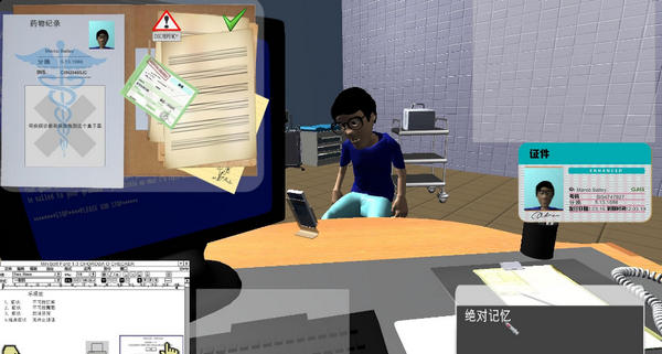 医生快帮助我 中文版