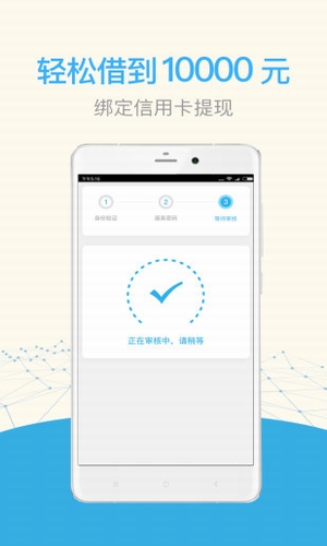 贷款极速到app