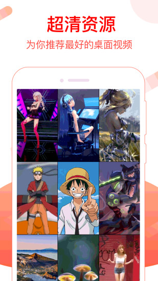 火萤视频桌面手机版