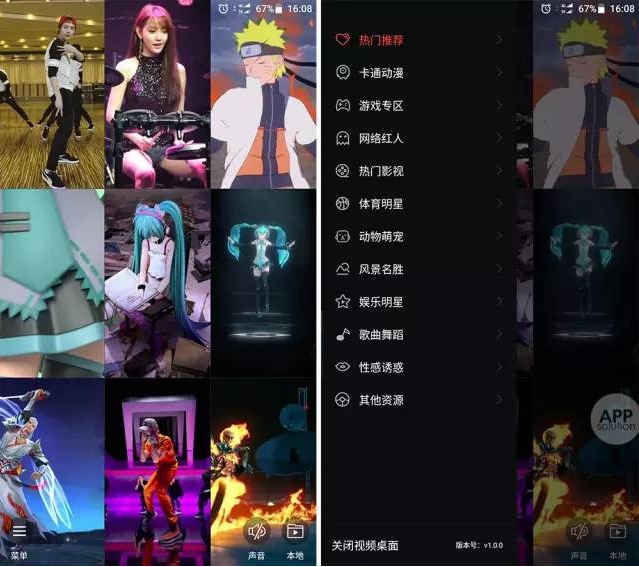 火萤视频桌面手机版