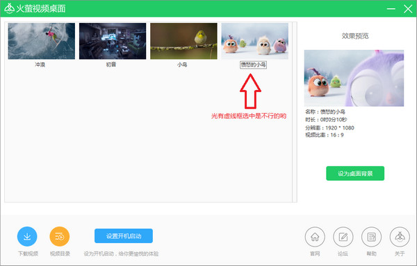 火萤桌面