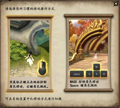 天龙八部游戏下载