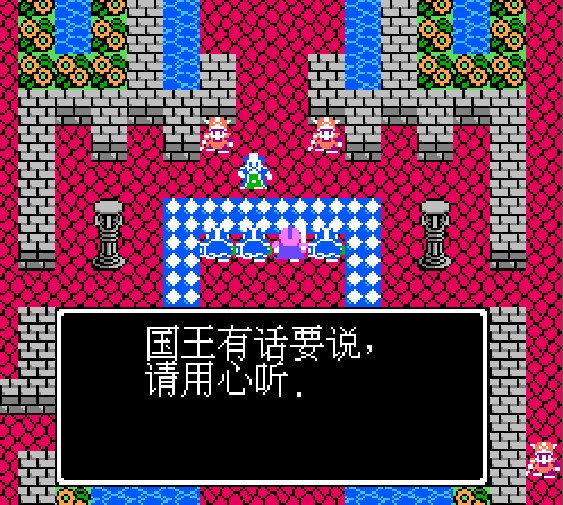 fc勇者斗恶龙4