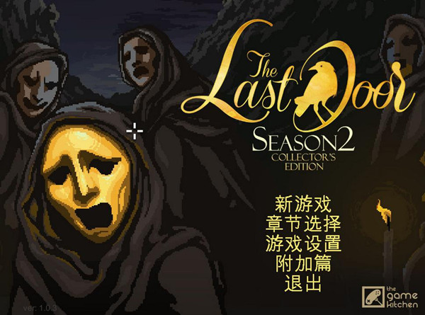 最后一扇门第二季