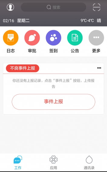 知疗app