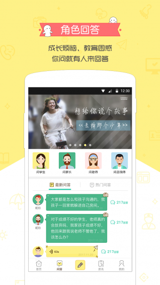 飞小凡app