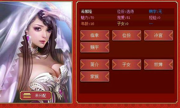 皇帝成长计划2 中文版