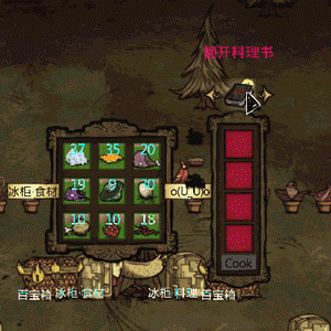 饥荒懒惰的烹饪方法MOD下载 免费版