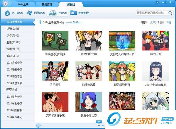 2034盒子破解版