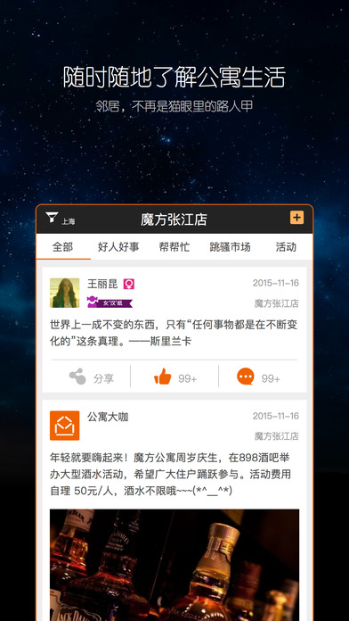 魔方生活app