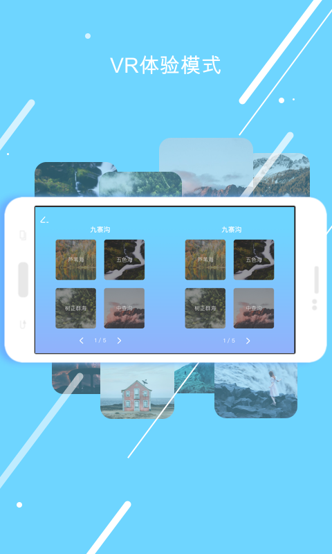 奇迹VR app