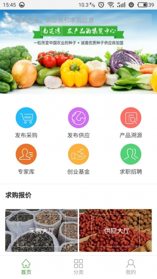 南泥湾app