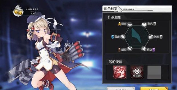 碧蓝航线手游