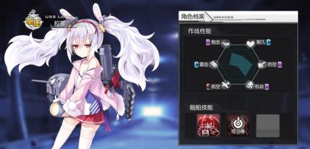 碧蓝航线手游
