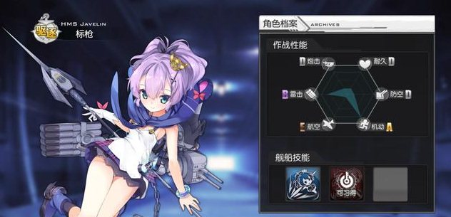碧蓝航线手游