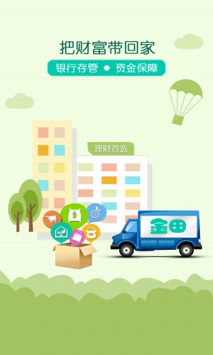 熊猫理财app