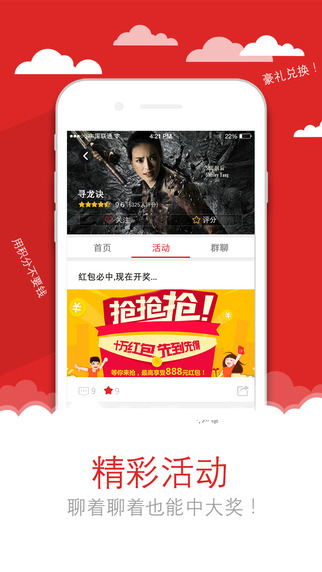 天天摇app