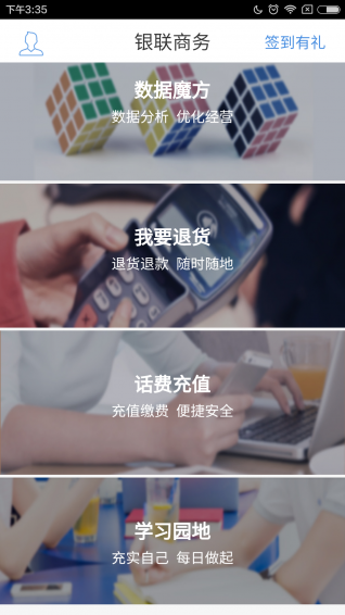 银联商务