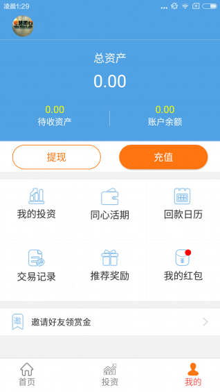 e路同心下载