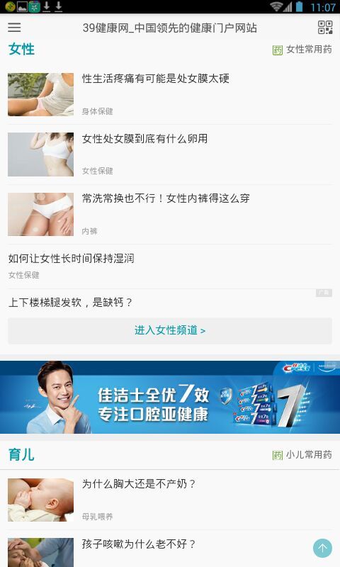 39健康