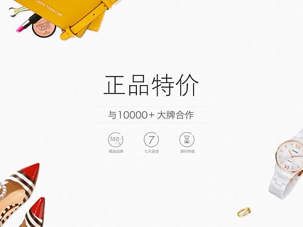 唯品会HD下载