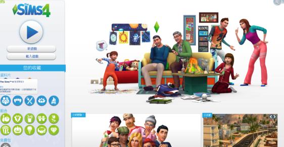 模拟人生4生儿育女