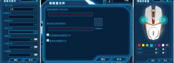 富勒鼠标fl600驱动