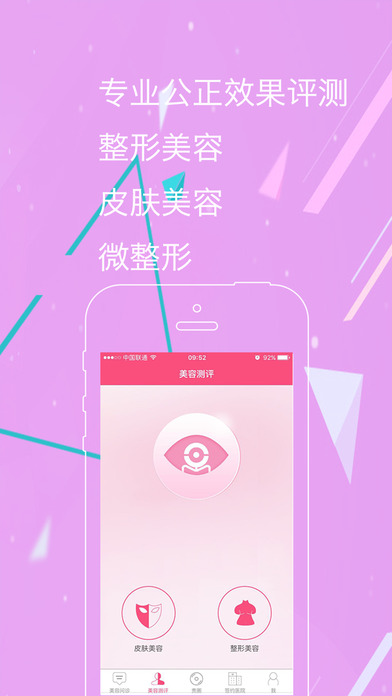 美侦探app