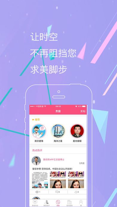 美侦探app