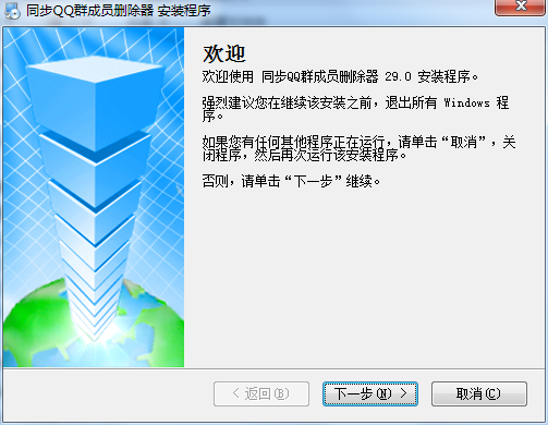 同步QQ群成员删除器