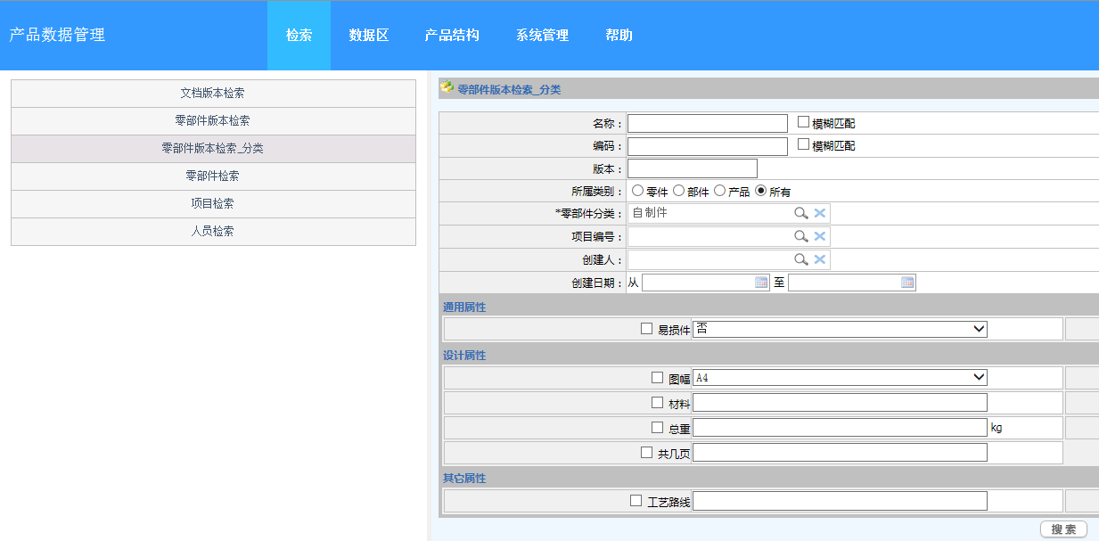 在线PDM软件下载