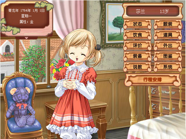 美少女成长计划4.95下载