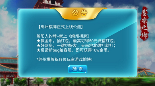 绵州棋牌app