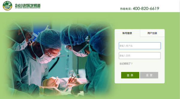 24小时医学频道培训签到助手