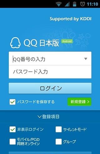 腾讯qq日本版