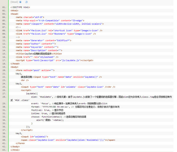 laydate.js日期时间选择插件|laydate.js下载 v3.0