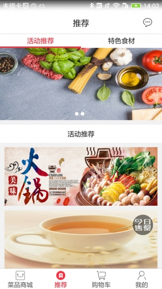 菜小生下载