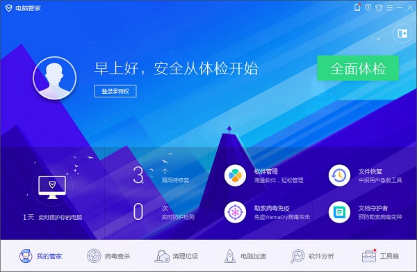 电脑管家奔雷病毒免疫工具